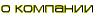 � ������ ������