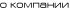 � ������ ������