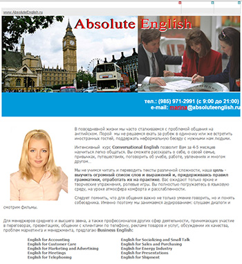 ������ ���-����� absoluteenglish.ru �� ������ ������ ARTEL&trade;