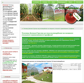 ������ ����� agro-parnik.ru