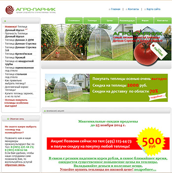 ������ ���-����� agro-parnik.ru