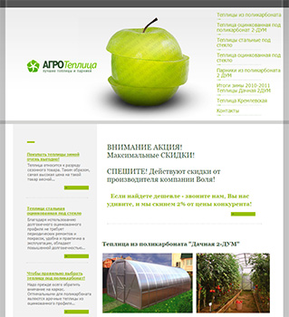 ������ ���-����� agro-teplica.ru �� ������ ������ ARTEL&trade;