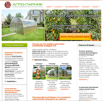 ������ ���-����� teplitsa-dachnyj-ideal.ru �� ������ ������ ARTEL&trade;
