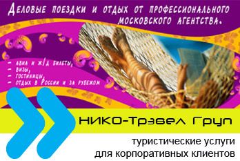 Nicko Travel Group