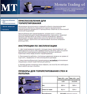 ������ www-����� torcrete.ru �� ������ ������ ARTEL&trade;