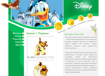 ������ web-����� ������ Disney-Gold (c��� ��������� ������ ������ � ��������� �������)