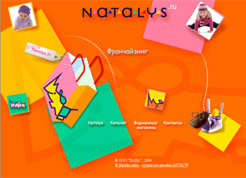 ������ web-����� ������ Natalys (���� ��������� ������ ������� ������)